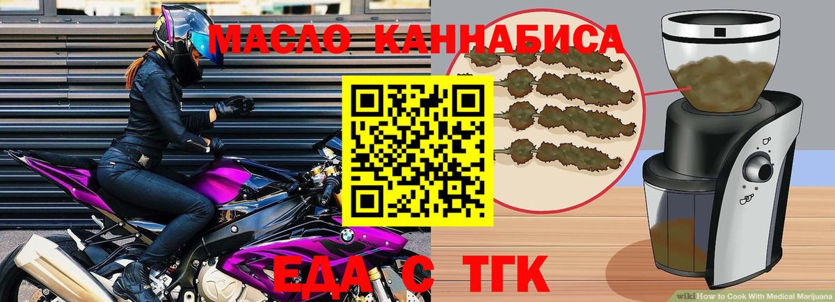 Псков  Печенье с ТГК марихуана  Вход с VPN 