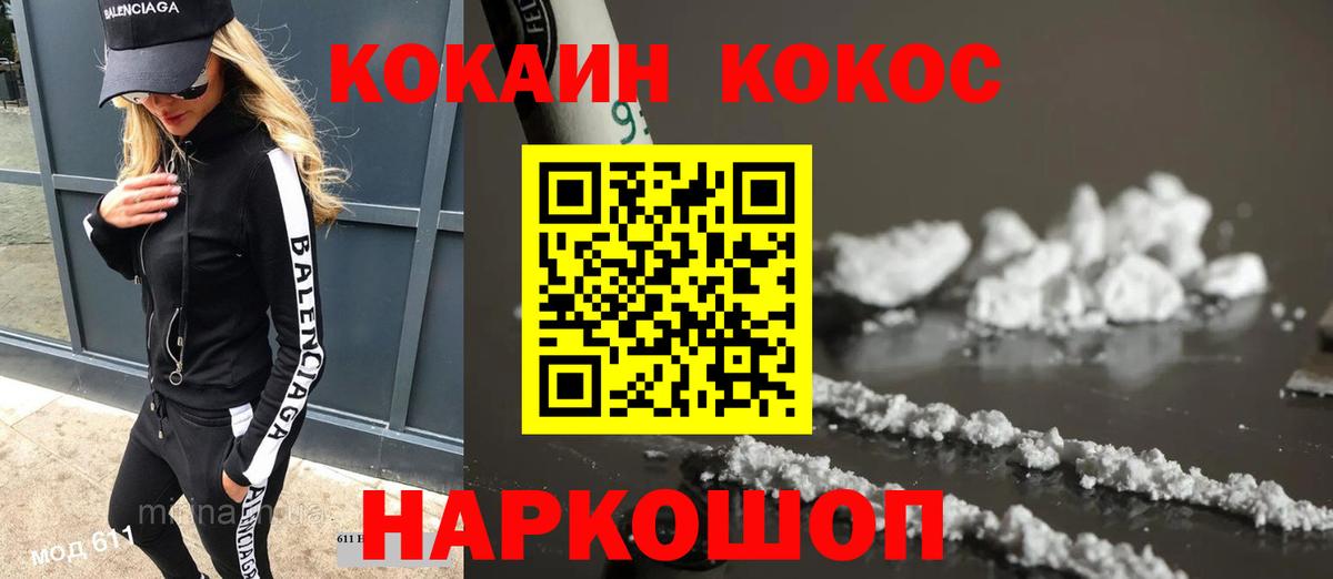 COCAIN FishScale  Вход с VPN  Псков  КОКАИН Columbia 