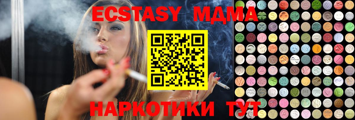 Ecstasy mix Псков