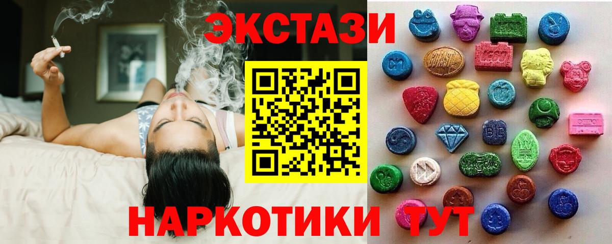 ЭКСТАЗИ DUBAI  гидра ссылки  Псков  Ecstasy  дарнет шоп  Вход с VPN  Ecstasy 250 мг 