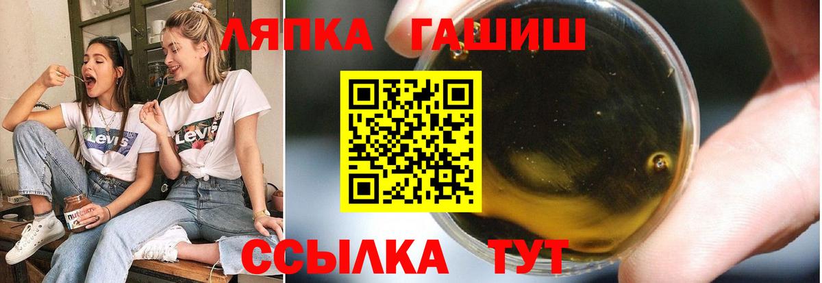 Гашиш гашик Псков