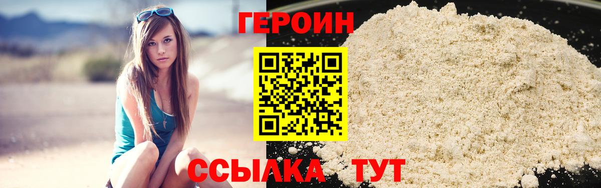 Героин Афган  Героин  Псков  Вход с VPN 