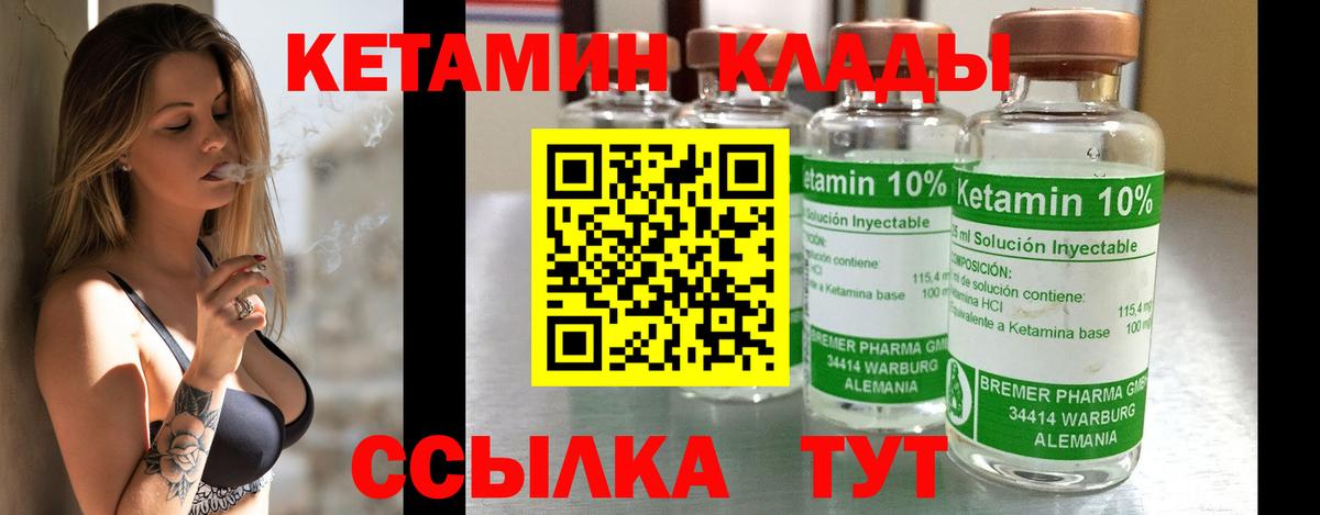 КЕТАМИН VHQ  Вход с VPN  Псков  Кетамин VHQ 