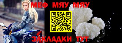 меф Тара