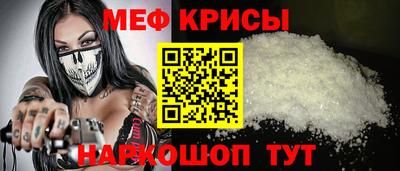 меф Тара