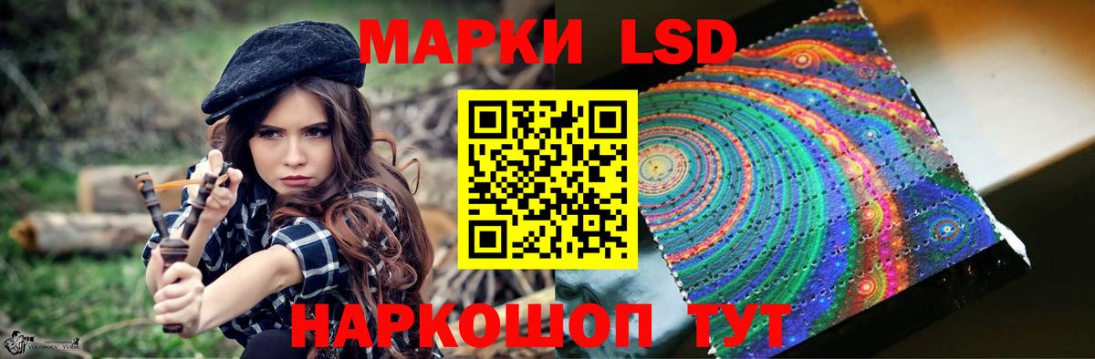 LSD-25 экстази кислота Псков