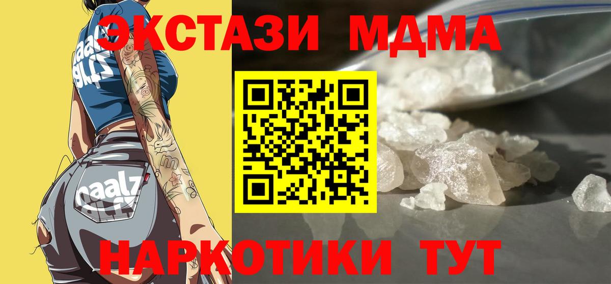 MDMA  Вход с VPN  МДМА кристаллы  Псков  MDMA VHQ 