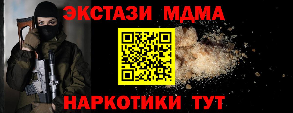 MDMA VHQ Псков