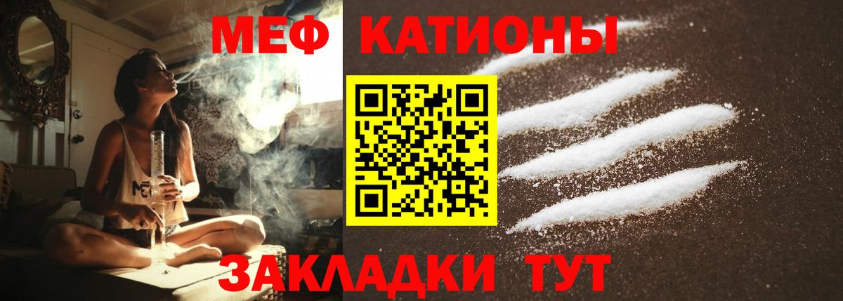 Псков  МЕФ  Мефедрон мука  МЯУ-МЯУ  МЯУ-МЯУ 4 MMC  Вход с VPN 