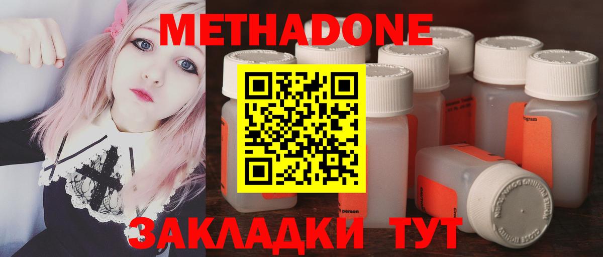дарк нет состав  Метадон мёд  Вход с VPN    ТОР  Метадон VHQ  Псков 
