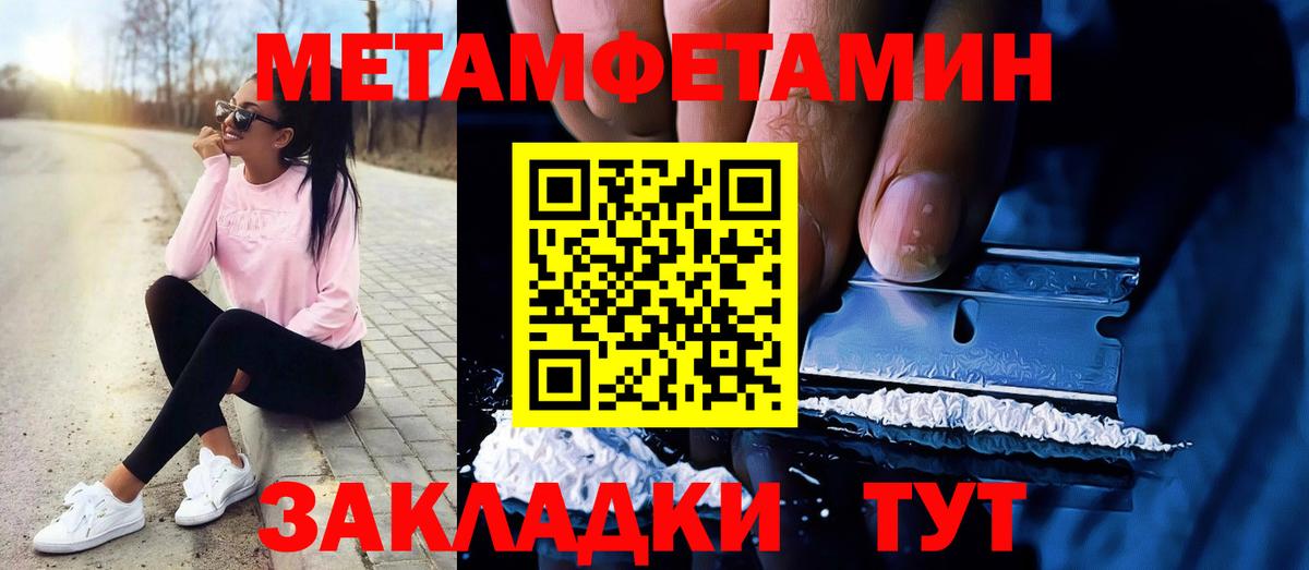 МЕТАМФЕТАМИН мет Псков